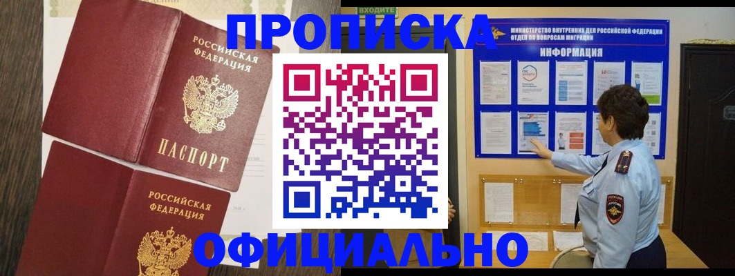 временная регистрация законно в Дудинке