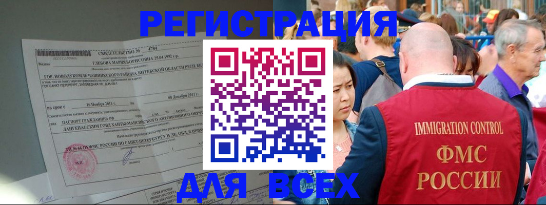 прописка для военкомата в Дудинке