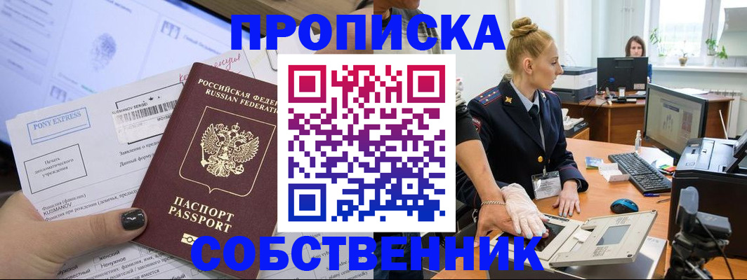 прописка регистрация в Дудинке