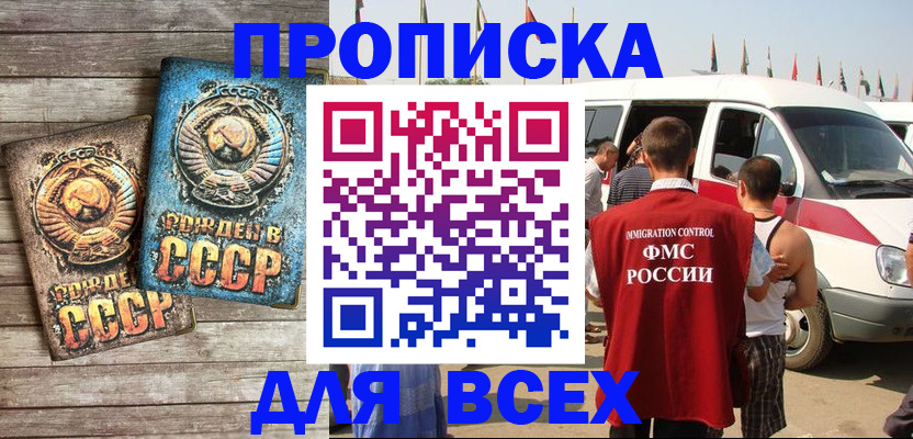 временная регистрация собственник в Дудинке